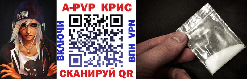 Магазины продажи наркотиков Крымск ГАШИШ Alpha-PVP Мефедрон Конопля