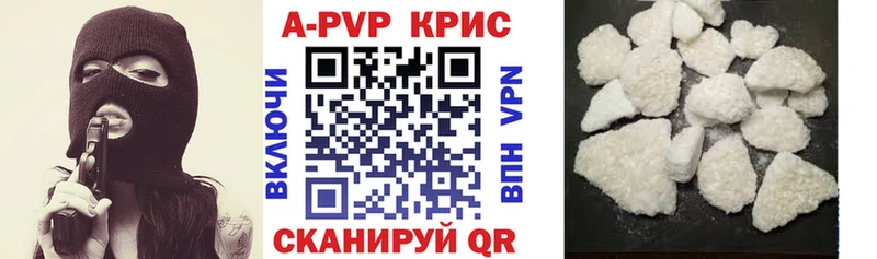 APVP Соль  Крымск 