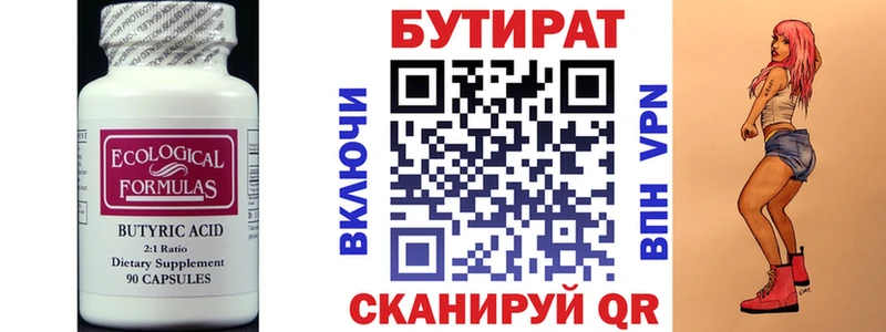 БУТИРАТ оксана  где можно купить наркотик  Крымск 